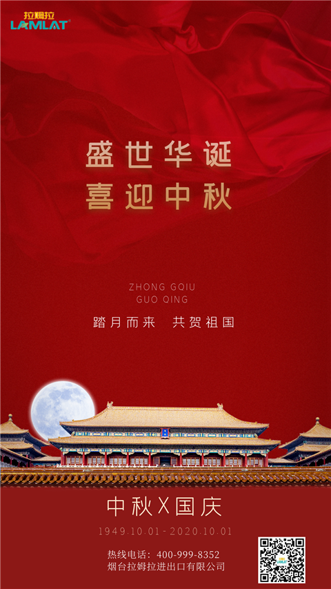 水溶肥，拉姆拉