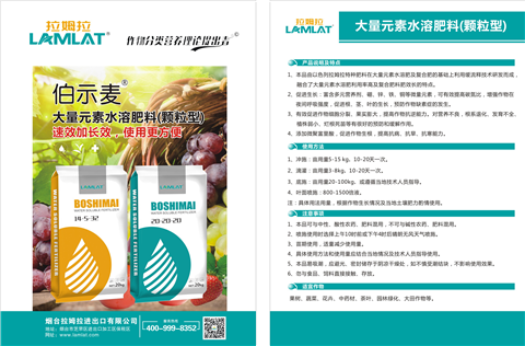 顆粒肥，拉姆拉，翠姆