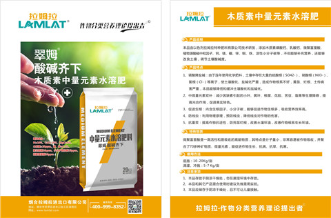 水溶肥，拉姆拉，翠姆