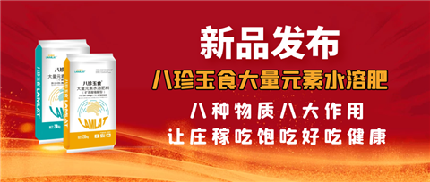 大量元素水溶肥，拉姆拉，翠姆