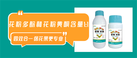 雙保葉面肥，拉姆拉，翠姆
