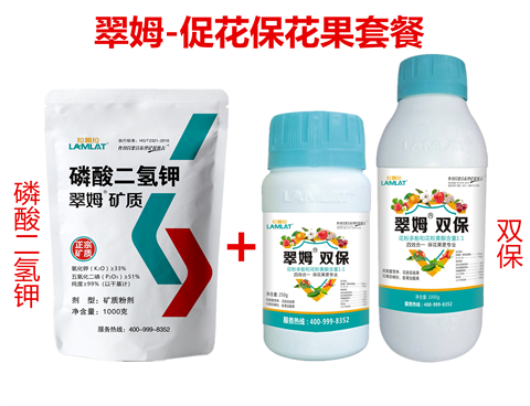 雙保葉面肥，拉姆拉，翠姆