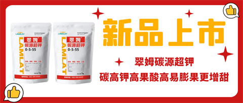 水溶肥，拉姆拉，翠姆