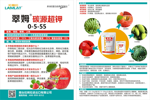水溶肥，拉姆拉，翠姆