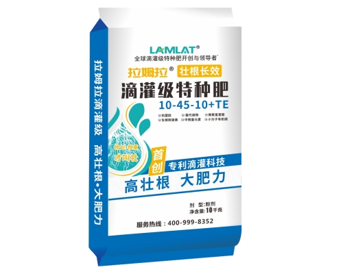 滴灌級特種肥,大量元素水溶肥,拉姆拉滴灌級特種肥